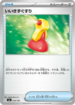 Super Potion 634/774 Starter Decks 100 Battle Collection