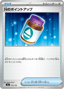 PP Plus de N 635/774 Starter Decks 100 Battle Collection
