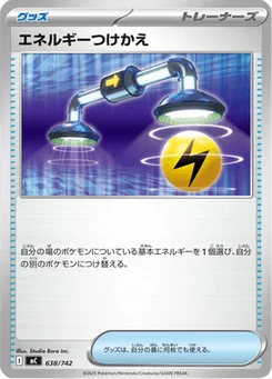 Échange d'Énergie 638/774 Starter Decks 100 Battle Collection