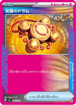 Tambour Éveil 642/774 Starter Decks 100 Battle Collection