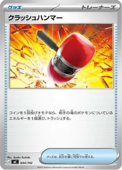 Maillet Écrasant 644/774 Starter Decks 100 Battle Collection