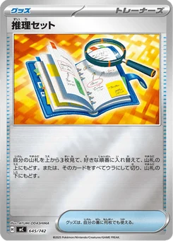Kit de Déduction 645/774 Starter Decks 100 Battle Collection