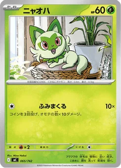 Poussacha 65/774 Starter Decks 100 Battle Collection