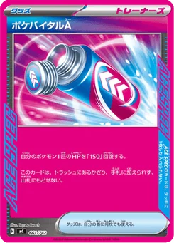 Poké-Vital A 661/774 Starter Decks 100 Battle Collection