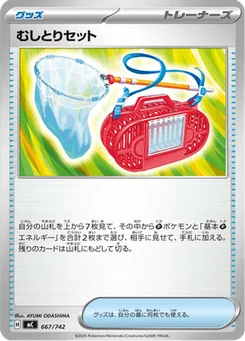 Kit Attrape-Insecte 667/774 Starter Decks 100 Battle Collection