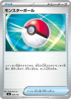 Poké Ball 669/774 Starter Decks 100 Battle Collection