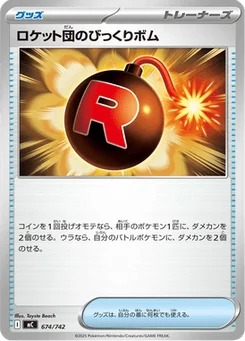 Team Rocket's Surprise Bomb 674/774 Starter Decks 100 Battle Collection