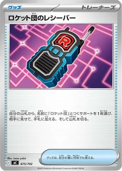 Team Rocket's Receiver 675/774 Starter Decks 100 Battle Collection