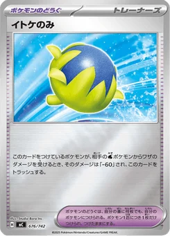 Baie Pocpoc 676/774 Starter Decks 100 Battle Collection
