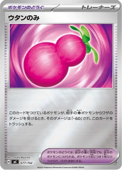 Baie Yapap 677/774 Starter Decks 100 Battle Collection