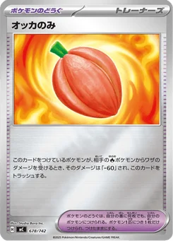 Baie Chocco 678/774 Starter Decks 100 Battle Collection
