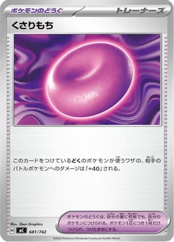 Mochi de Servitude 681/774 Starter Decks 100 Battle Collection