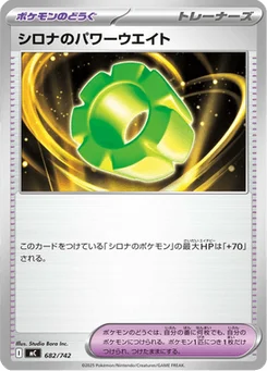 Poids Pouvoir de Cynthia 682/774 Starter Decks 100 Battle Collection