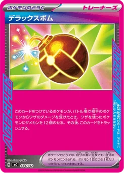 Bombe Deluxe 684/774 Starter Decks 100 Battle Collection