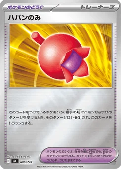 Baie Fraigo 686/774 Starter Decks 100 Battle Collection