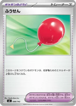 Balloon 688/774 Starter Decks 100 Battle Collection