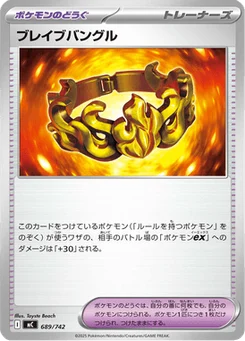 Bracelet Vaillant 689/774 Starter Decks 100 Battle Collection