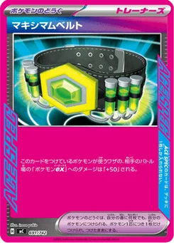Ceinture Maximale 691/774 Starter Decks 100 Battle Collection