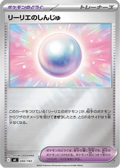 Perle de Lilie 692/774 Starter Decks 100 Battle Collection