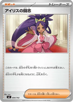 Esprit Combatif d'Iris 694/774 Starter Decks 100 Battle Collection
