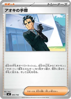 Larry's Efficiency 695/774 Starter Decks 100 Battle Collection