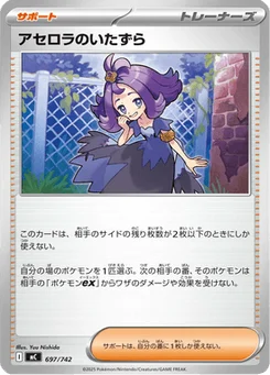 Espièglerie de Margie 697/774 Starter Decks 100 Battle Collection