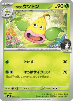 Boustiflor d'Erika 7/774 Starter Decks 100 Battle Collection