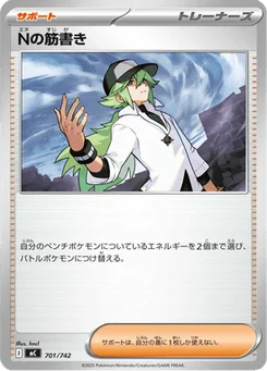 N's Plot 701/774 Starter Decks 100 Battle Collection