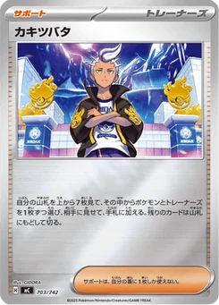 Irido 703/774 Starter Decks 100 Battle Collection