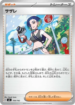 Lithia 709/774 Starter Decks 100 Battle Collection