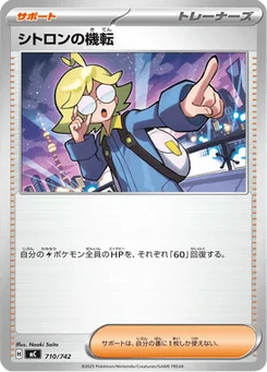 Esprit Vif de Lem 710/774 Starter Decks 100 Battle Collection