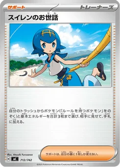 Lana's Assistance 712/774 Starter Decks 100 Battle Collection