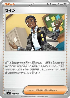 Salvio 714/774 Starter Decks 100 Battle Collection