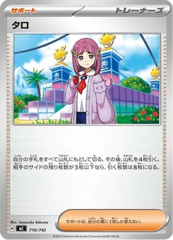 Taro 716/774 Starter Decks 100 Battle Collection