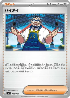 Kombu 720/774 Starter Decks 100 Battle Collection