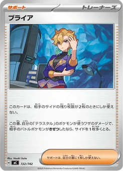 Bria 722/774 Starter Decks 100 Battle Collection