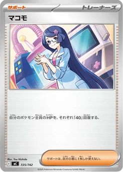 Oryse 725/774 Starter Decks 100 Battle Collection