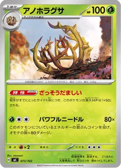 Virevorreur 73/774 Starter Decks 100 Battle Collection