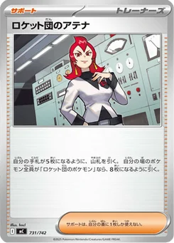 Ariane de la Team Rocket 731/774 Starter Decks 100 Battle Collection