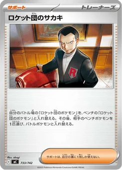Giovanni de la Team Rocket 733/774 Starter Decks 100 Battle Collection