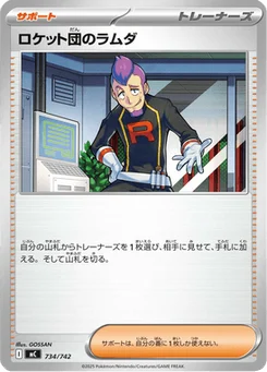 Lambda de la Team Rocket 734/774 Starter Decks 100 Battle Collection