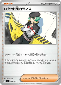 Lance de la Team Rocket 735/774 Starter Decks 100 Battle Collection