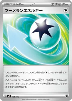 Énergie Boomerang 738/774 Starter Decks 100 Battle Collection