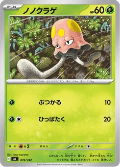 Terracool 74/774 Starter Decks 100 Battle Collection