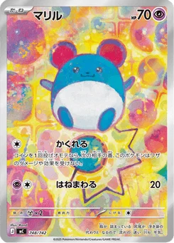 Marill 748/774 Starter Decks 100 Battle Collection