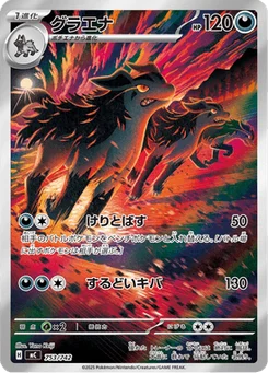 Grahyèna 753/774 Starter Decks 100 Battle Collection