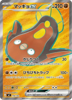 Limonde-ex 758/774 Starter Decks 100 Battle Collection
