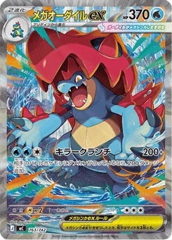 Méga-Aligatueur-ex 763/774 Starter Decks 100 Battle Collection