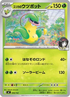 Empiflor d'Erika 8/774 Starter Decks 100 Battle Collection