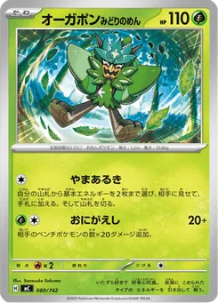 Ogerpon Masque Turquoise 80/774 Starter Decks 100 Battle Collection
